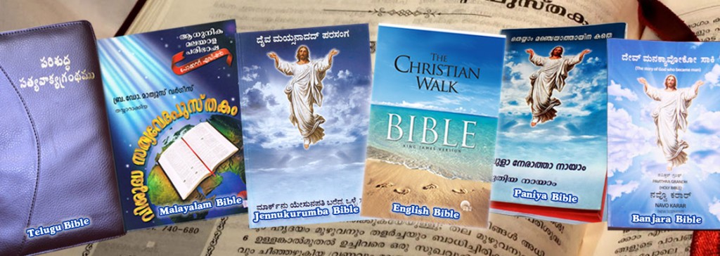 Bible Translations presented by Bro. Dr. Mathews Vergis